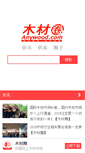 Mobile Screenshot of anywood.com