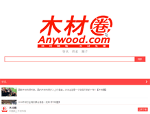 Tablet Screenshot of anywood.com